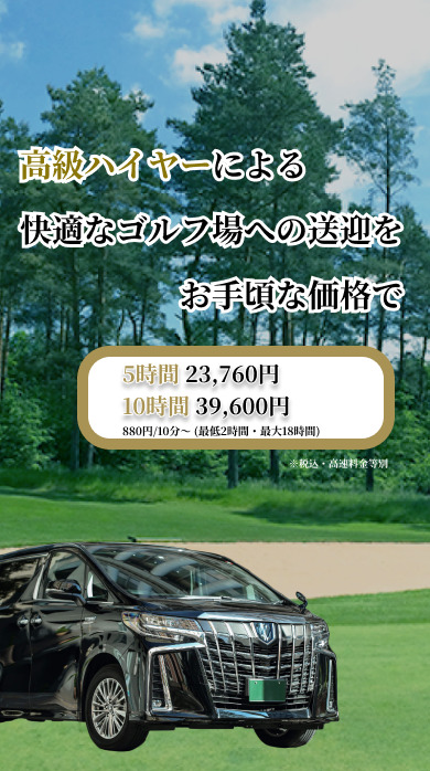 iPhone 14 – 1 VIPハイヤー配車