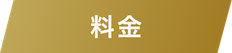 price_nrt